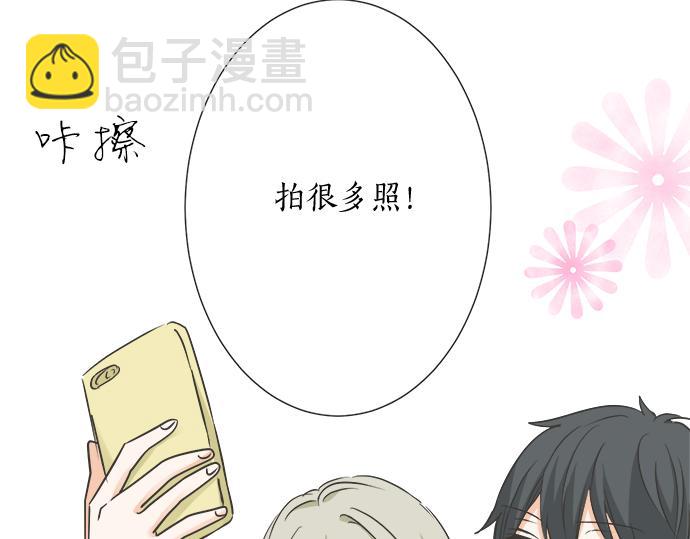 《不协调的恋爱》第117话 初中时代 第45页