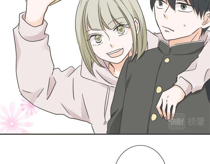 《不协调的恋爱》第117话 初中时代 第46页