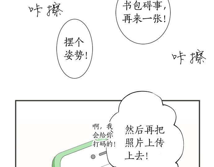 《不协调的恋爱》第117话 初中时代 第47页