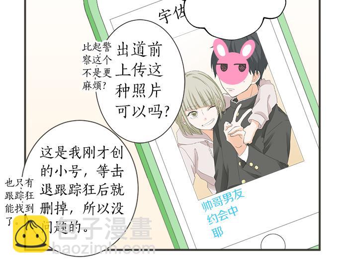 《不协调的恋爱》第117话 初中时代 第48页