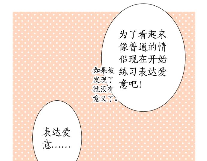 《不协调的恋爱》第117话 初中时代 第49页