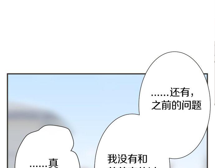 《不协调的恋爱》第117话 初中时代 第5页