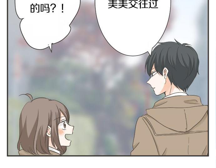 《不协调的恋爱》第117话 初中时代 第6页