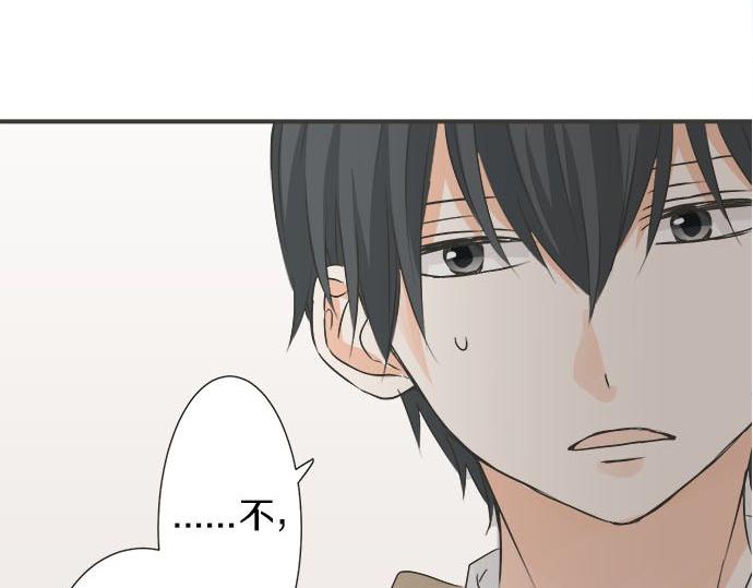 《不协调的恋爱》第117话 初中时代 第7页
