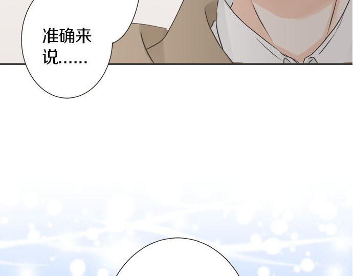 《不协调的恋爱》第117话 初中时代 第8页