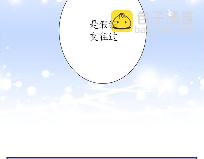 《不协调的恋爱》第117话 初中时代 第9页