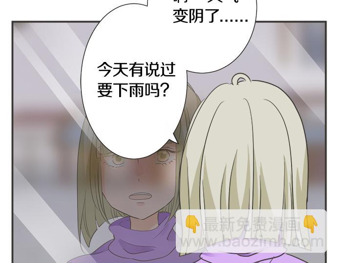 《不协调的恋爱》第115话 阴天之后 第10页