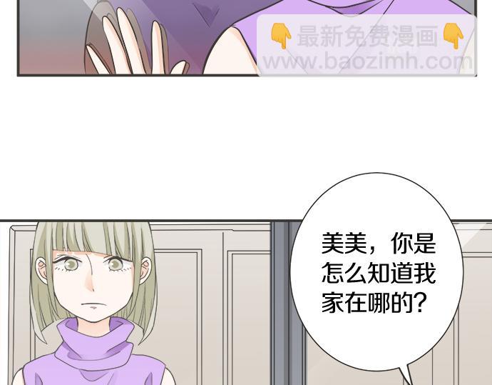 《不协调的恋爱》第115话 阴天之后 第11页