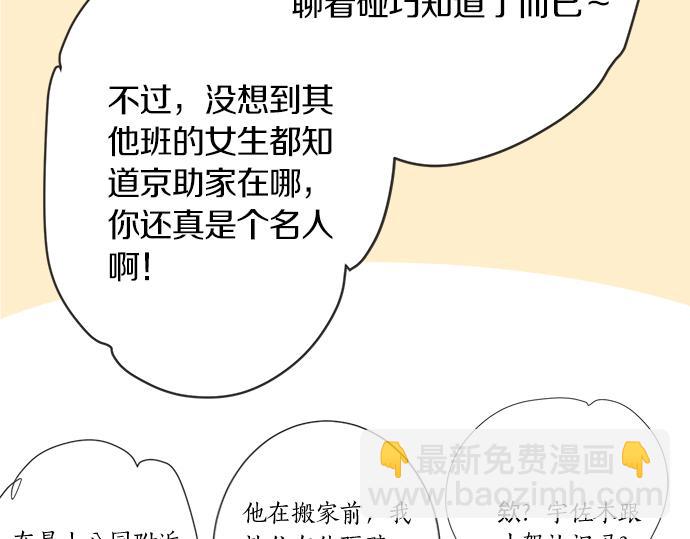《不协调的恋爱》第115话 阴天之后 第15页