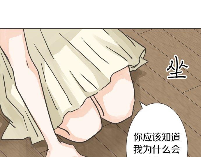 《不协调的恋爱》第115话 阴天之后 第19页
