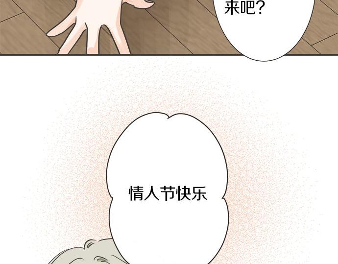 《不协调的恋爱》第115话 阴天之后 第20页