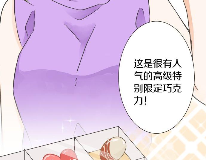 《不协调的恋爱》第115话 阴天之后 第22页