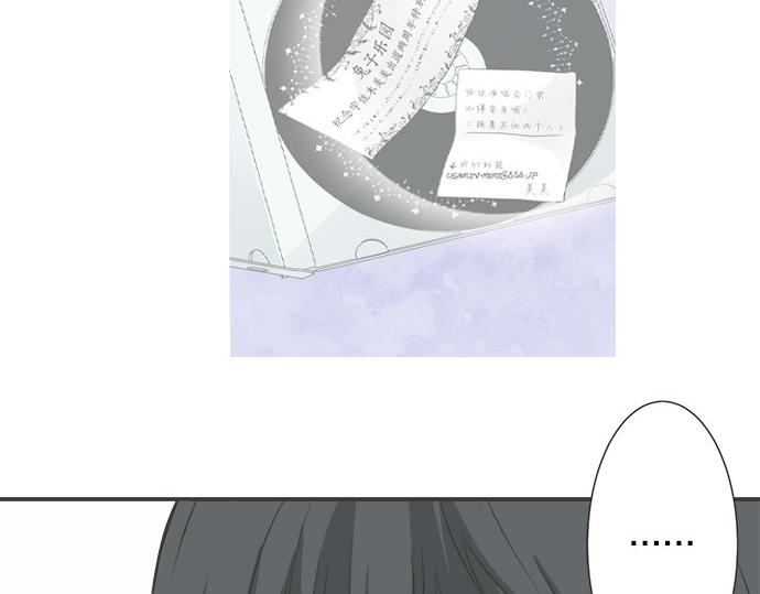 《不协调的恋爱》第115话 阴天之后 第28页