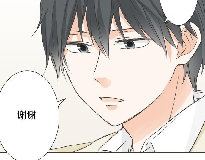 《不协调的恋爱》第115话 阴天之后 第29页