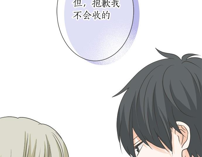 《不协调的恋爱》第115话 阴天之后 第31页