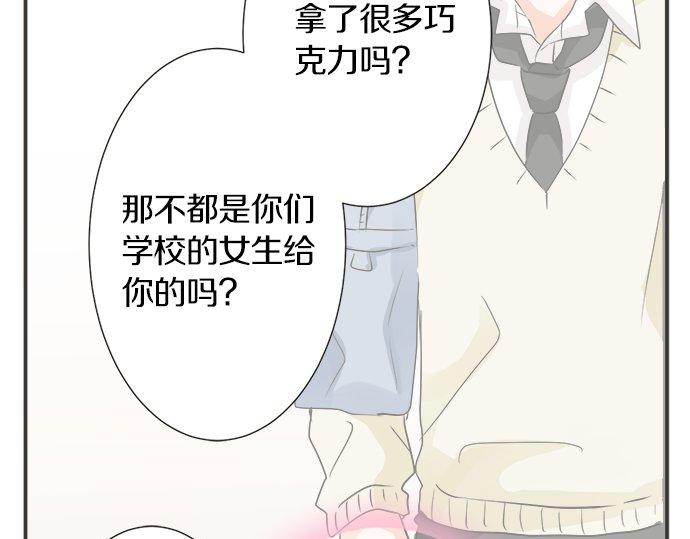 《不协调的恋爱》第115话 阴天之后 第35页