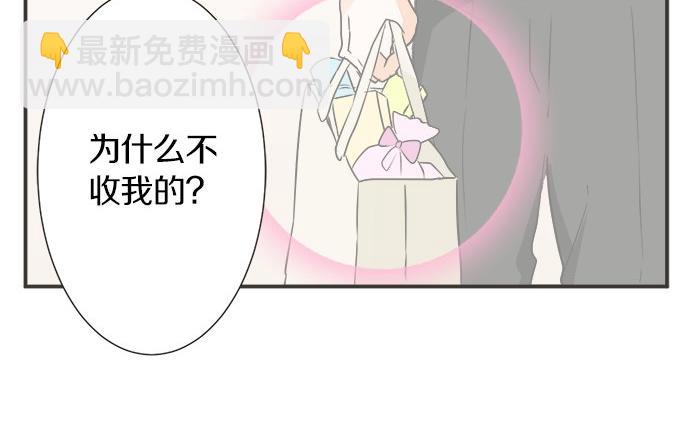 《不协调的恋爱》第115话 阴天之后 第36页