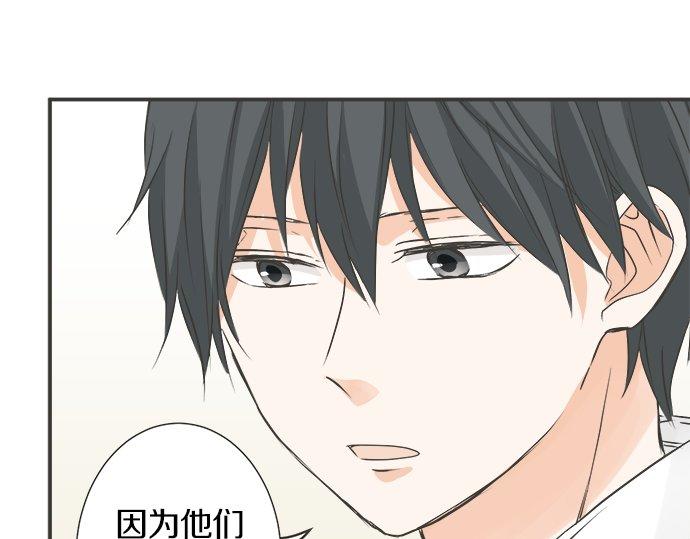 《不协调的恋爱》第115话 阴天之后 第37页