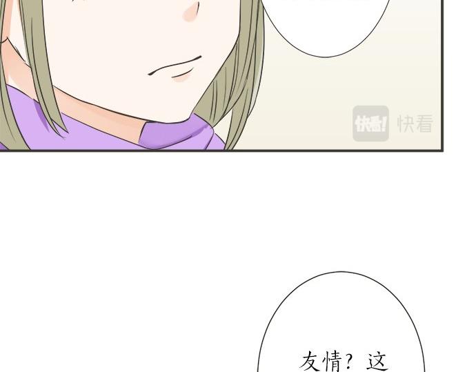 《不协调的恋爱》第115话 阴天之后 第39页