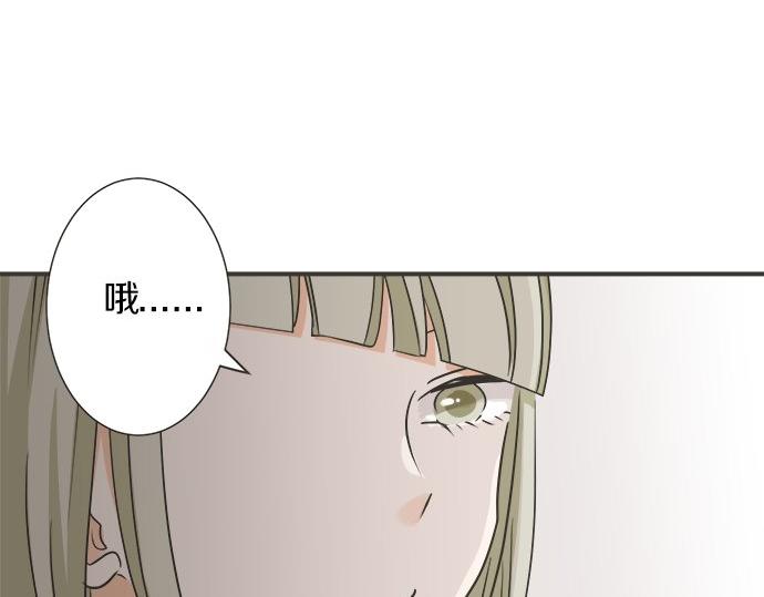 《不协调的恋爱》第115话 阴天之后 第42页