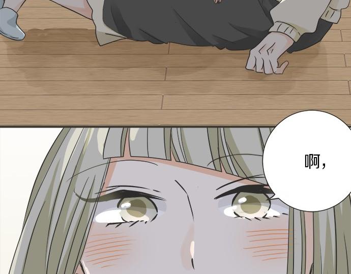 《不协调的恋爱》第115话 阴天之后 第46页