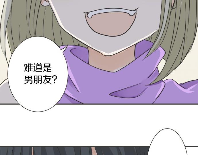 《不协调的恋爱》第115话 阴天之后 第47页