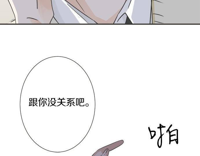 《不协调的恋爱》第115话 阴天之后 第49页