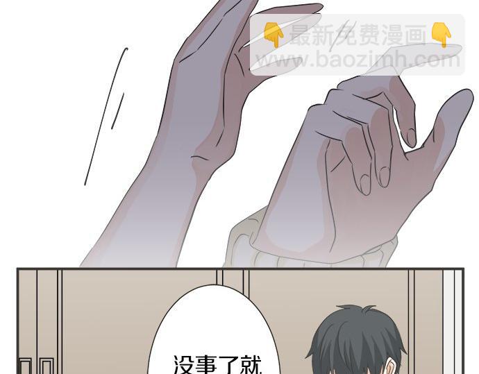 《不协调的恋爱》第115话 阴天之后 第50页