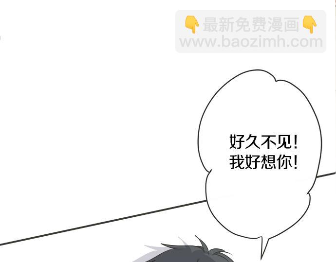 《不协调的恋爱》第115话 阴天之后 第5页