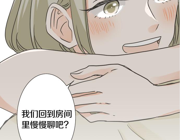 《不协调的恋爱》第115话 阴天之后 第7页