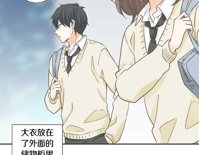 《不协调的恋爱》第121话 再次挑战 第10页