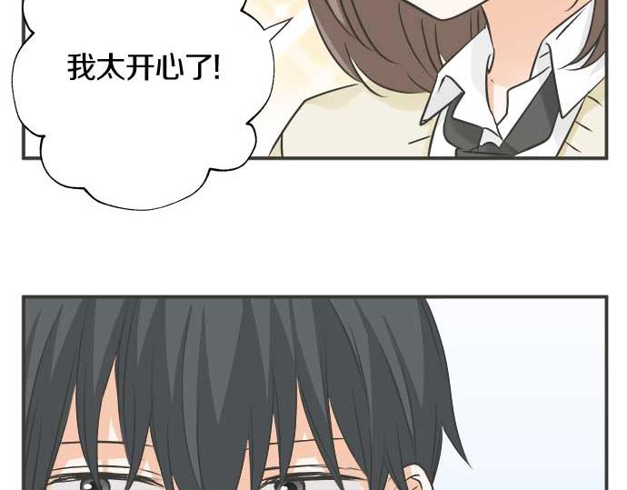 《不协调的恋爱》第121话 再次挑战 第12页