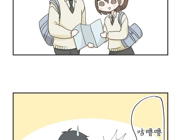《不协调的恋爱》第121话 再次挑战 第15页