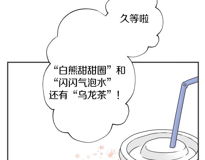 《不协调的恋爱》第121话 再次挑战 第20页