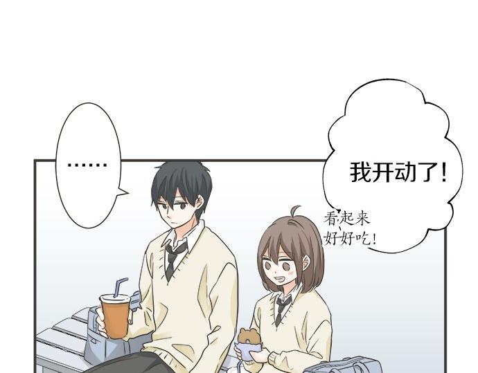 《不协调的恋爱》第121话 再次挑战 第22页