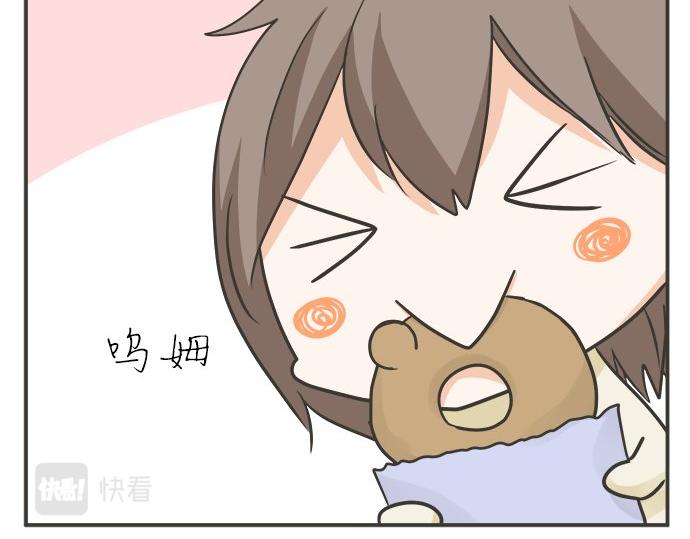 《不协调的恋爱》第121话 再次挑战 第26页