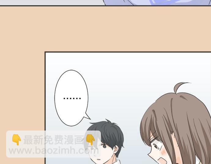 《不协调的恋爱》第121话 再次挑战 第30页
