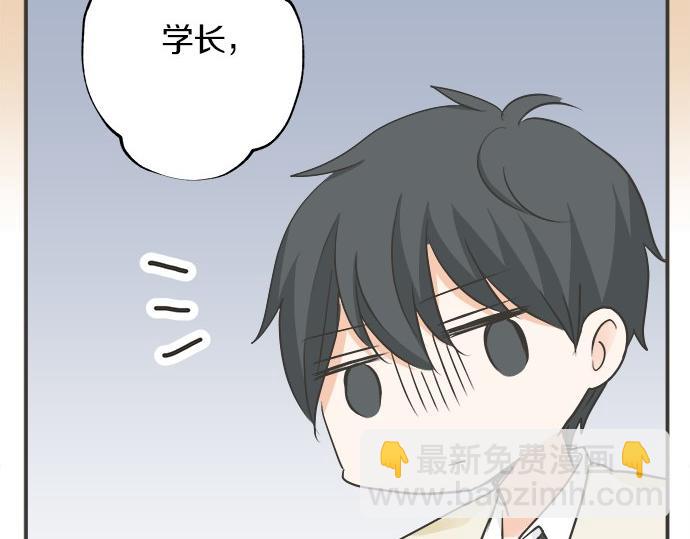 《不协调的恋爱》第121话 再次挑战 第34页
