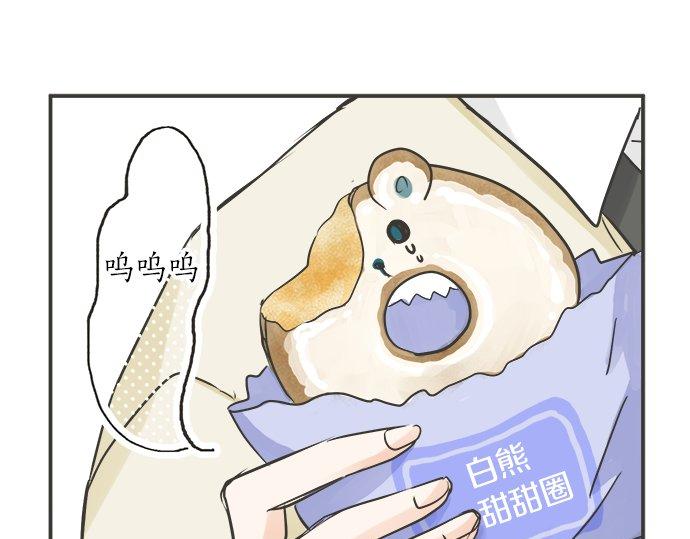 《不协调的恋爱》第121话 再次挑战 第38页