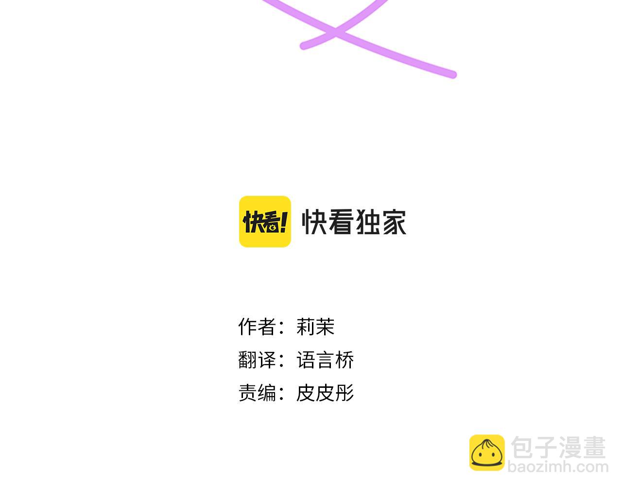 《不协调的恋爱》第121话 再次挑战 第3页