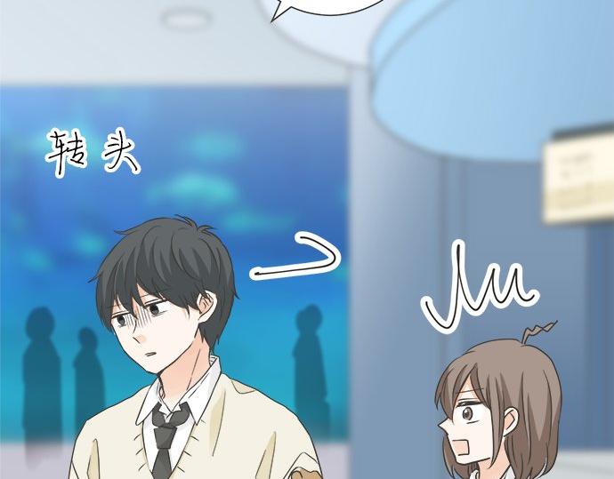《不协调的恋爱》第121话 再次挑战 第41页