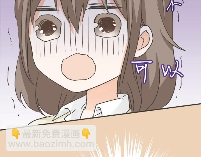 《不协调的恋爱》第121话 再次挑战 第43页