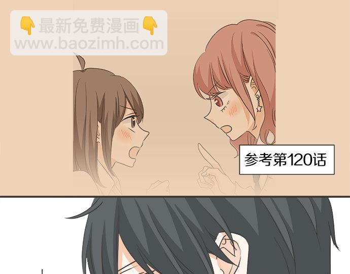 《不协调的恋爱》第121话 再次挑战 第46页