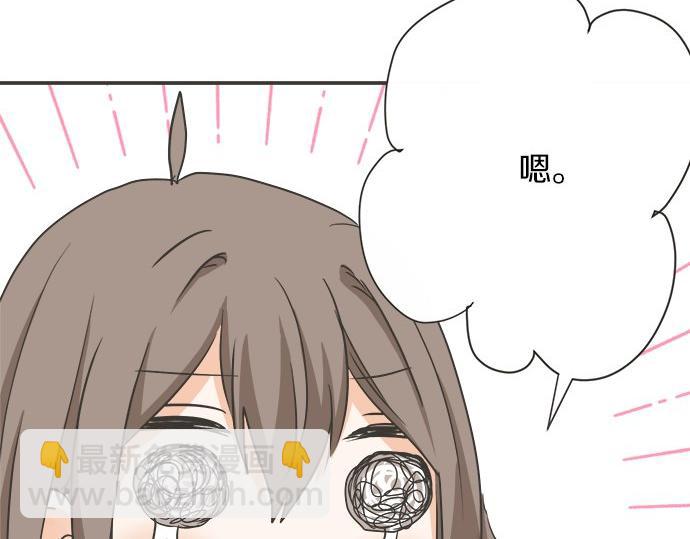 《不协调的恋爱》第121话 再次挑战 第50页