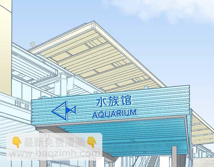《不协调的恋爱》第121话 再次挑战 第6页