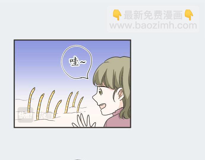 《不协调的恋爱》第121话 再次挑战 第8页
