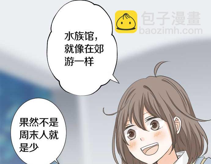 《不协调的恋爱》第121话 再次挑战 第9页