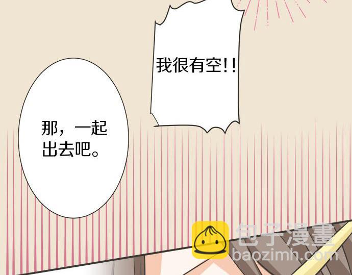 《不协调的恋爱》第119话 白色情人节 第19页