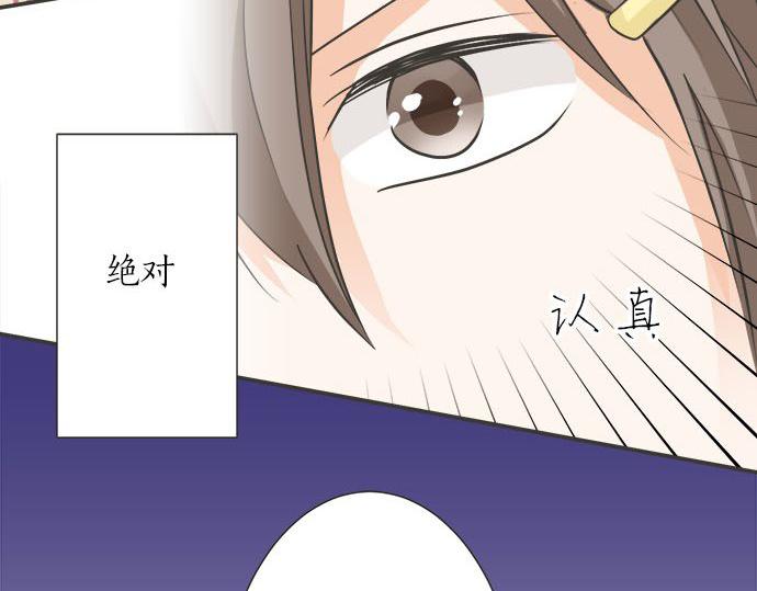 《不协调的恋爱》第119话 白色情人节 第20页