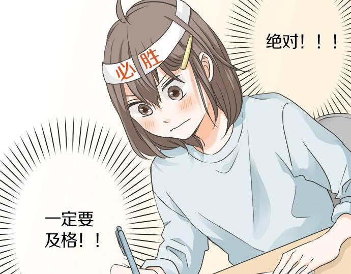《不协调的恋爱》第119话 白色情人节 第22页